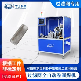 点焊机;滚焊机;关节型机器人
