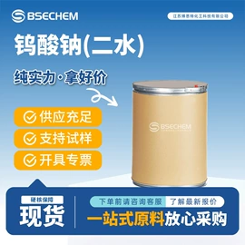 合成中间体;化工中间体;化工中间体