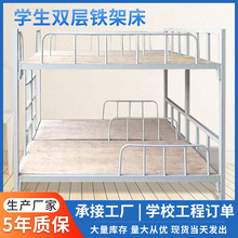 高承重双层床小学午托床铁艺宿舍床上下铺加厚铁架床学校双人铁床