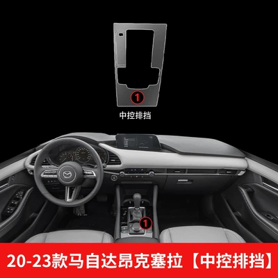 Ma3 Angkesela Cx5 Central Control Modification Accessories Instrument Film Car Interior Decoration Supplies Interior Film (Car interior film) - 20-23-mazda-angkesela-central-control-gearbox