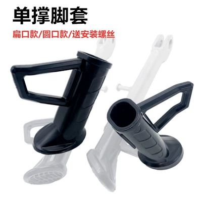 Yadi Golden Arrow Electric Vehicle Single-Sided Support Leg Side Bracket Foot Tripod Stand Foot Calf Plastic Cover Black Pedal Leg Original