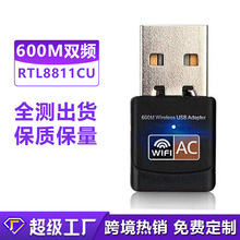 600M无线网卡双频 电脑外置2.4G/5G usb wifi接收发射器RTL8811CU