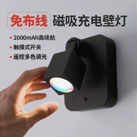 小夜灯;阅读台灯;室内壁灯