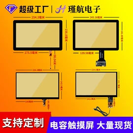 LCD显示屏