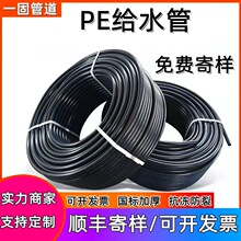一固供应pe给水管大口径hdpe给水管pe水管塑料盘管pe饮用水管pe管