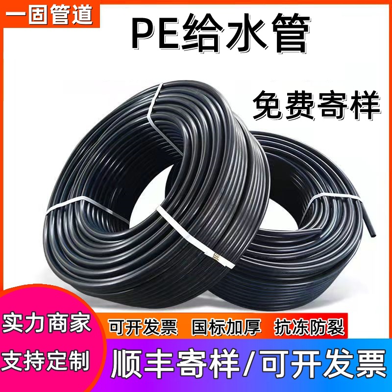 一固供应pe给水管大口径hdpe给水管pe水管塑料盘管pe饮用水管pe管