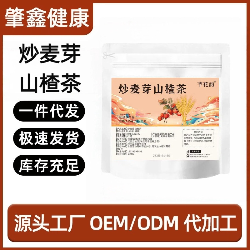 【全品类花茶】黄芪麦冬五味子茶等健康养生茶茶包工厂代发批发|undefined