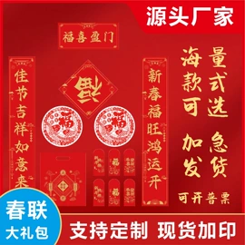对联/春联;门贴、年画;笔记本记事本
