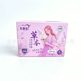 卫生巾;成人纸尿裤;纸尿裤