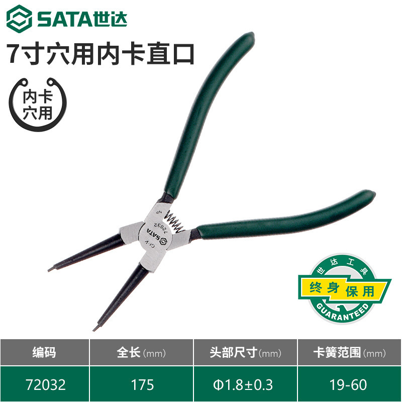 世达卡簧钳钳子卡王内外两用弹簧扩张挡圈张力卡扣|undefined