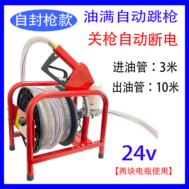 Bomba de aceite eléctrica diesel 12V24V220 Voltios Bomba de combustible Bomba autocebante Pistola de combustible de alta potencia Máquina dosificadora
