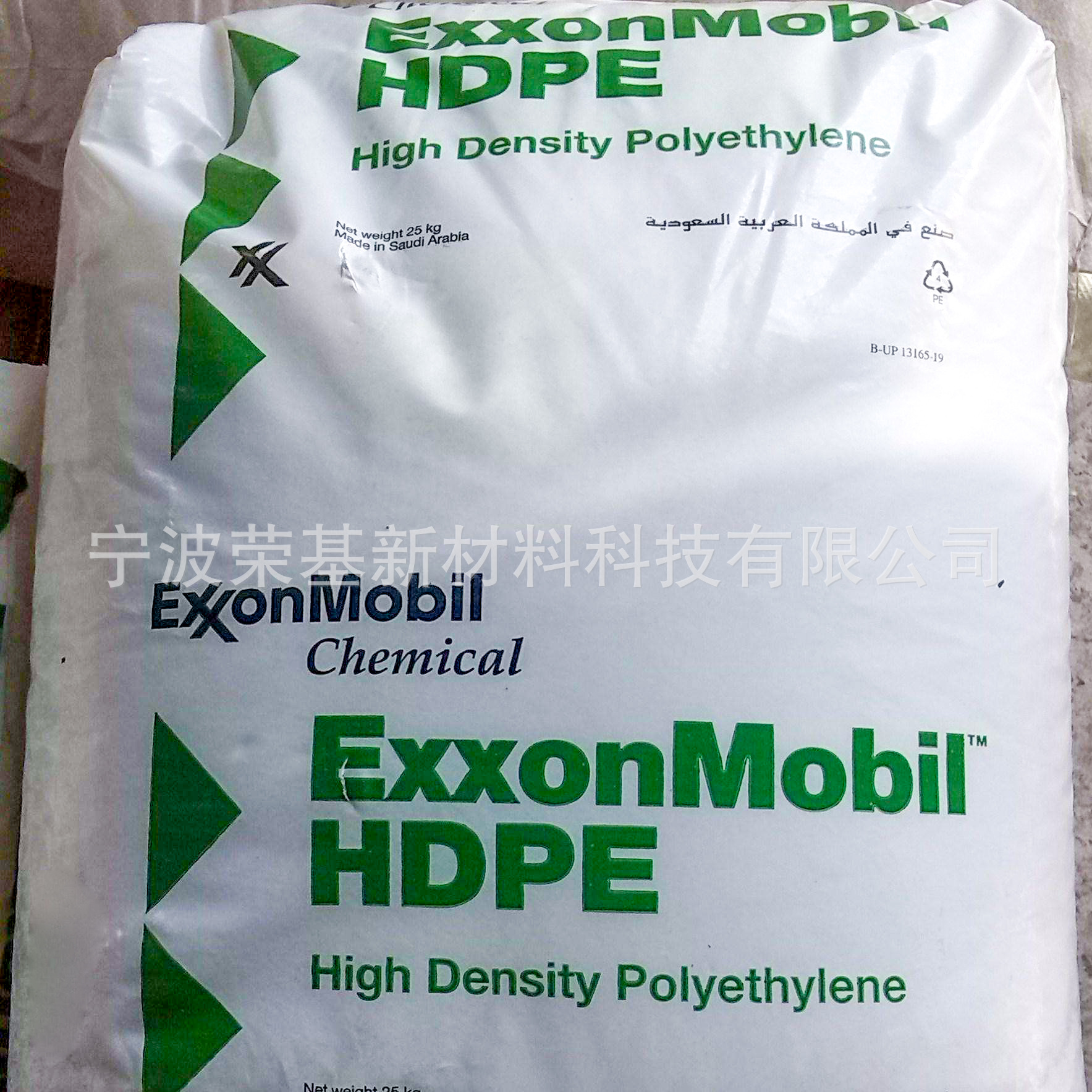 HDPE埃克森HMA016高流动高抗冲容器注塑级聚乙烯原料低压PE