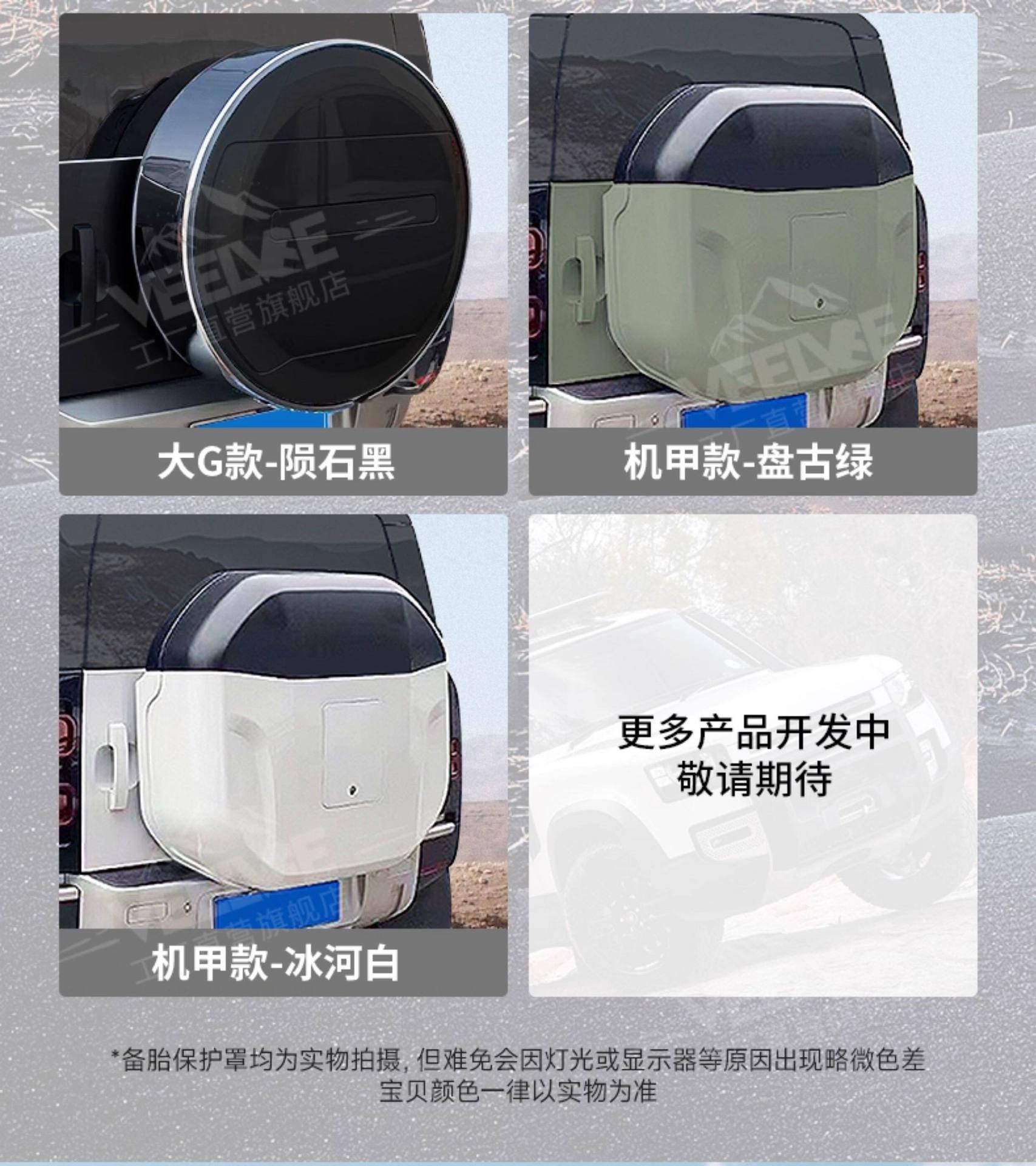 Suitable for Land Rover New Defender Spare Tire Cover, Special Rear Spare Tire Shell Protective Cover, Rear-Mounted Spare Tire Shell Protective Cover