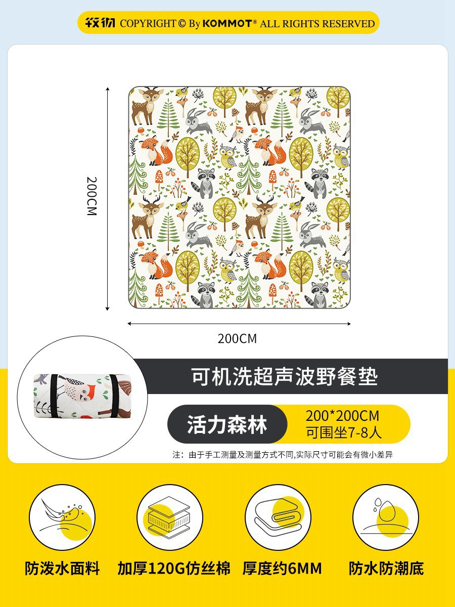 [두꺼운] 활기 넘치는 숲 2 × 2m