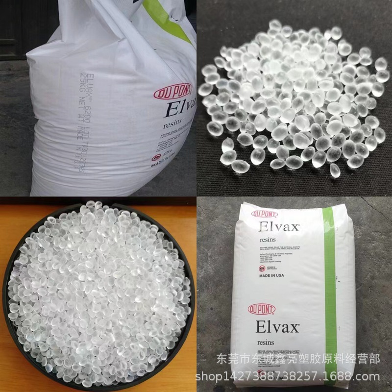 美国杜邦EVA40W 注塑级 VA高含量 热熔级油墨级EVA料 注塑EVA原料