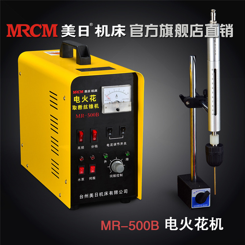 Máquina punzonadora portátil pequeño grifo de corte tomando la máquina MR-500B