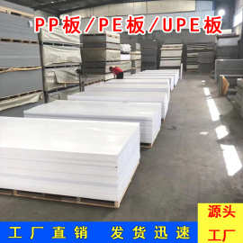 pp板材白色pp板食品级养殖焊接灰色聚丙烯板尼龙聚乙烯pe板加工