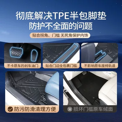 Universal Foot Pad — Mat Car Decoration