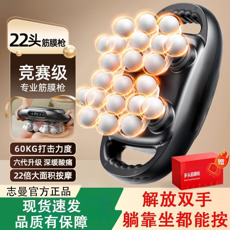 筋膜按摩器多功能22头枪手握远红外肌肉深层放松小腿腰背部通用|undefined