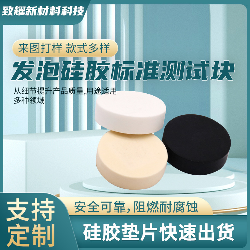 食品级发泡硅胶垫片防滑静音硅胶垫密封脚垫防撞耐磨防滑垫减震