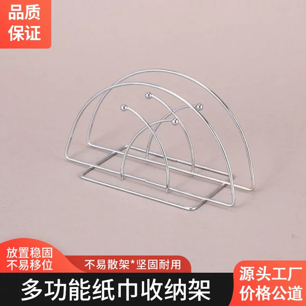 Stainless Steel Vertical Paper Towel Holder Hotel Home Restaurant Napkin Holder Napkin Storage Rack Semi-Circular Storage Rack