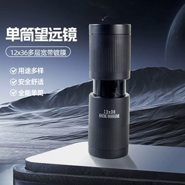 户外望远镜;望远镜;钓鱼眼镜