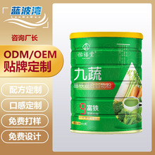 九蔬富铁混合谷物粉贴牌定制即食八谷营养粉果蔬粉膳食纤维代餐粉
