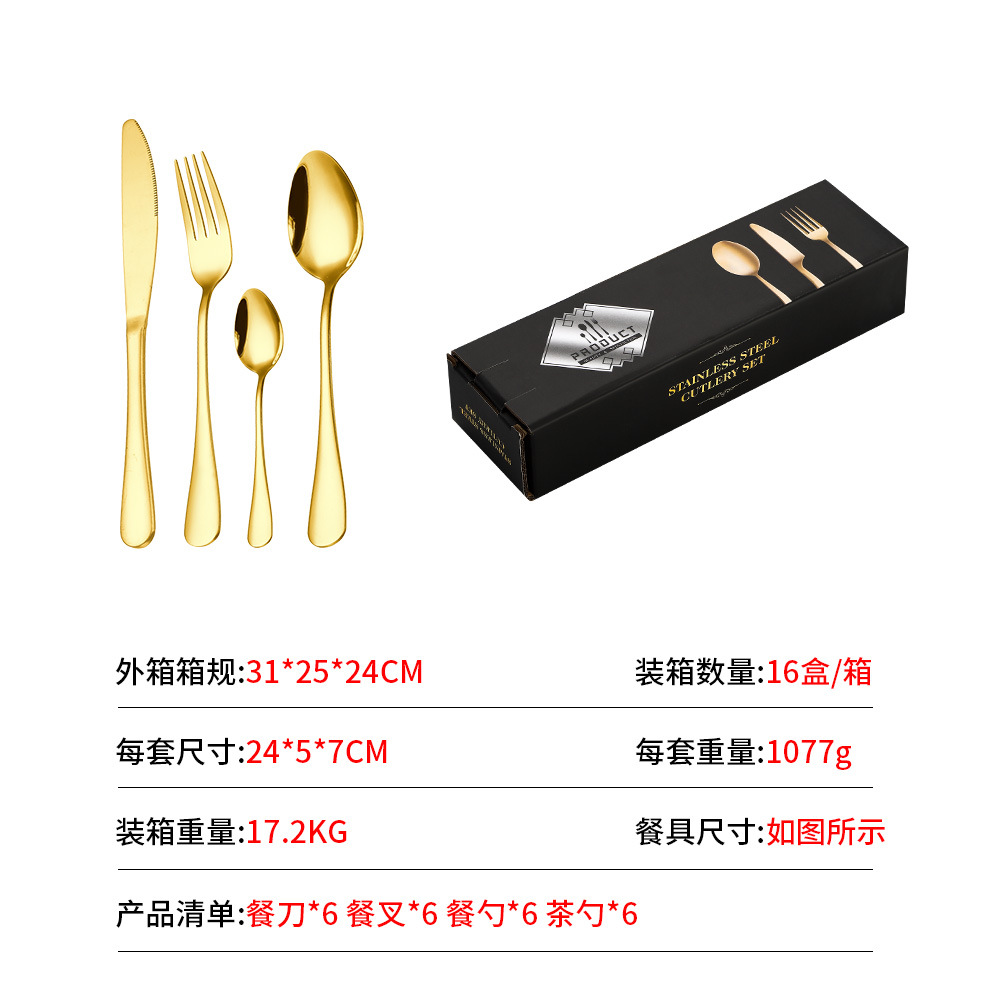 Juego de vajilla de acero inoxidable Transfronterizo Amazon 1010 juego de 24 piezas de vajilla occidental bistec cuchillo tenedor cuchara juego de caja de regalo