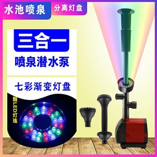 Fish Tank Aquarium Rockery Garden Fish Pond Fountain Pattern Nozzle Transparent Mushroom Black Shower Lde Fountain Light