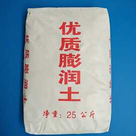 无机膨润土现货供应水性钠基膨凝胶 防沉淀防流挂