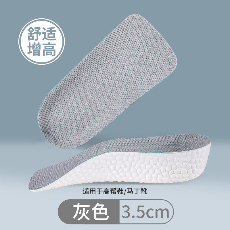 七分内增高鞋垫男女隐形增高垫半垫足弓支撑boost爆米花运动鞋垫|undefined