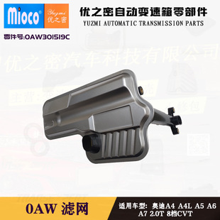A6L 0Aw Gearbox Oil Grids Filter Taiwan Quality 0Aw 301 519C 21024500