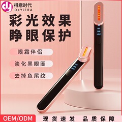 国境を越えた電動美目器EMSフェアリーワンド目元マッサージ器温熱アイクリーム導入器しわ軽減温湿布美容