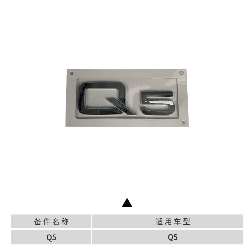 アウディ A3 A4 A6L A8 Q3Q5Q7 リアロゴ、排気量ロゴ、リアデジタルリアロゴ、4WDロゴに適しています。|undefined