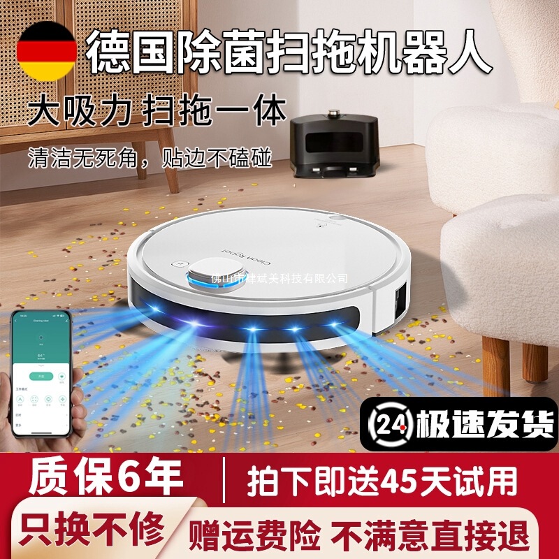 【フラッグシップ新製品】ロボット掃除機 家庭用全自動洗浄 3in1マシン インテリジェントワイプとモップ掃除機|undefined