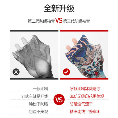 Ice silk tattoo sleeves for men in summer driving sun protection sleeves for women cycling arm sleeves ice sleeve flower arm sun protection gloves