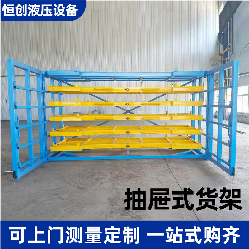 引き出し式棚 重量倉庫棚 高層工業用倉庫 大型棚 引き出し式棚|undefined
