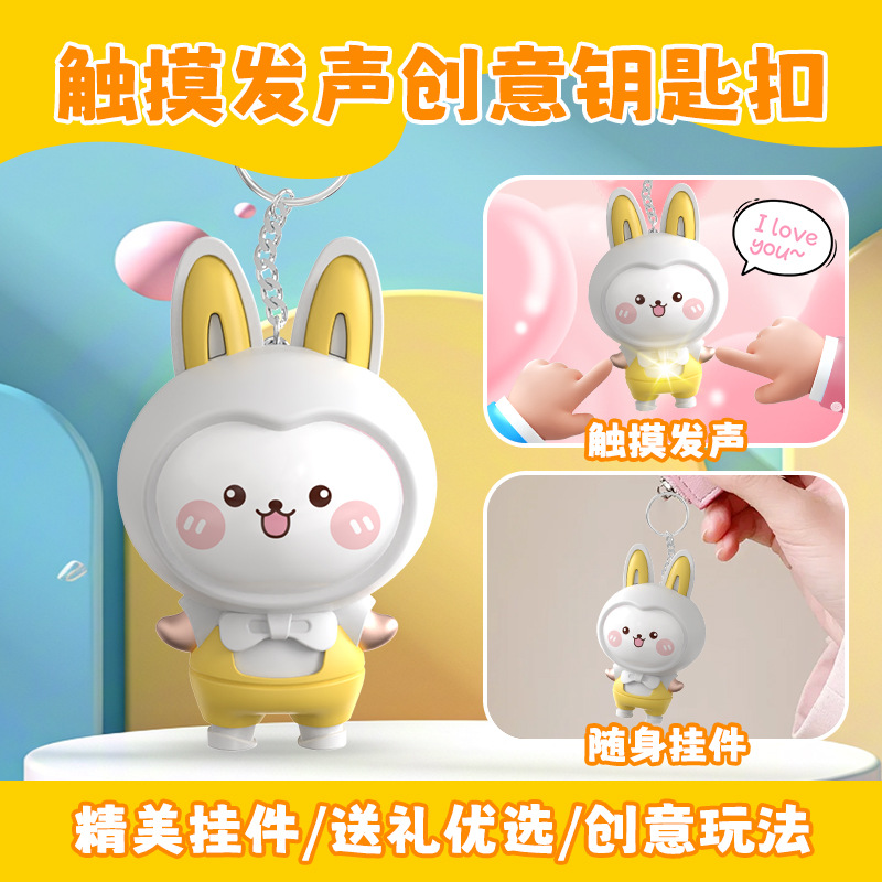 센서 음악 및 조명 키체인 [Mi Xiaotu]