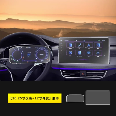 Car interior film – Car Interior Accessories - 23-26-tanyue-1025inch-instrument-12inch-navigation-frosted