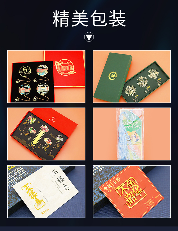 金属镂空书签定制创意礼品中国风古典书签大学生毕业礼品书签制作详情10