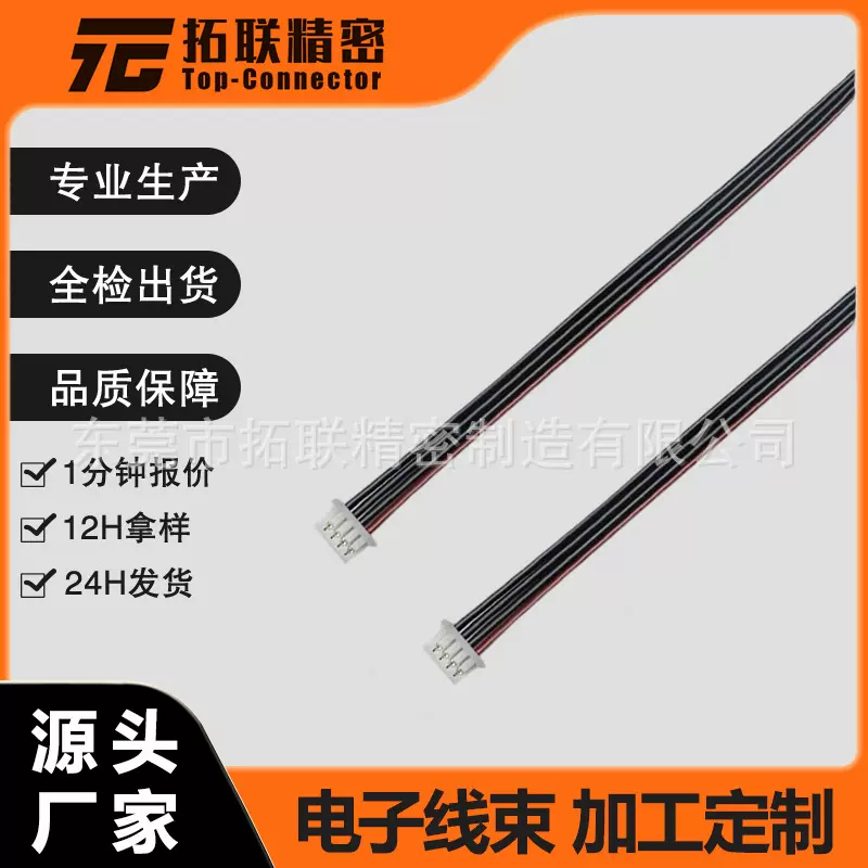 现货排线26#-32#黑红端子线线束电子玩具排线300mm端子线厂家直发