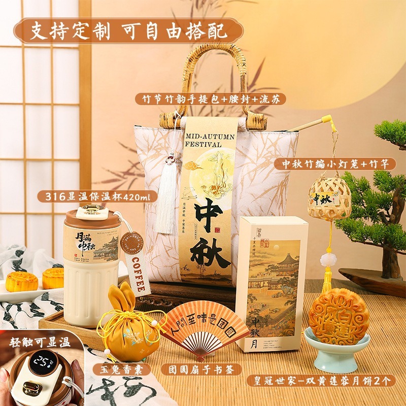 中秋礼品月饼礼盒伴手礼公司团购高端送客户员工福利手提包礼品|undefined