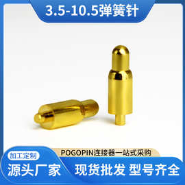 直供pogopin天线顶针充电导电弹簧针 信号传输大电流顶针可定制