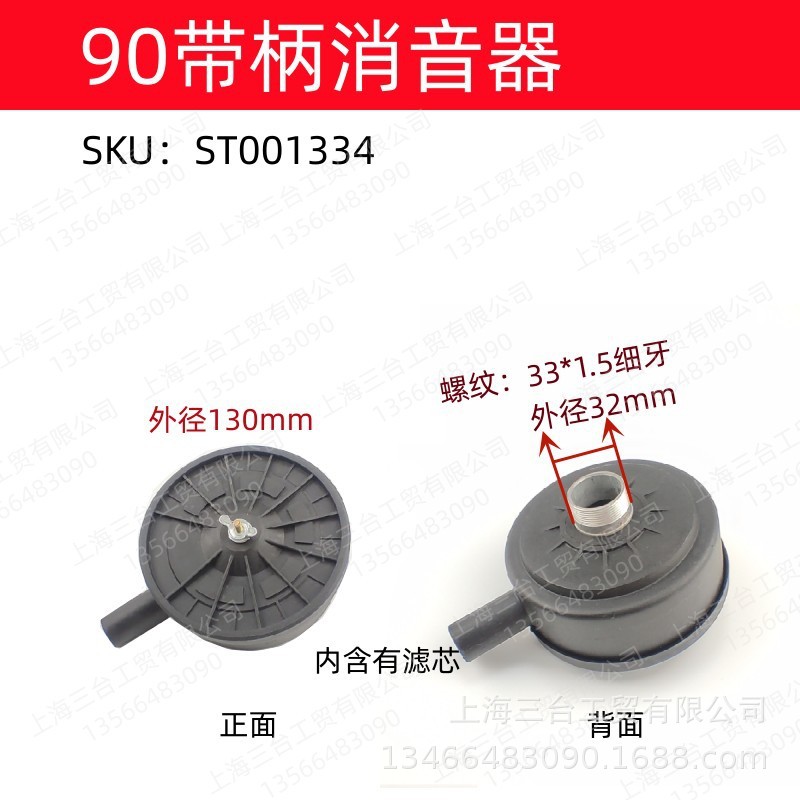 空压机90带柄消声器G3/4/G1/2/20/25/32/80气泵消音器压缩机配件