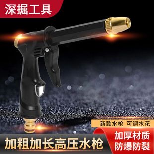 Multi-functional bold lengthening car wash water gun car home dual-use garden watering water gun tools