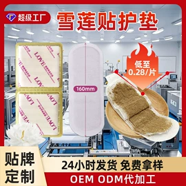 保健护具;私处保养;泡澡用品