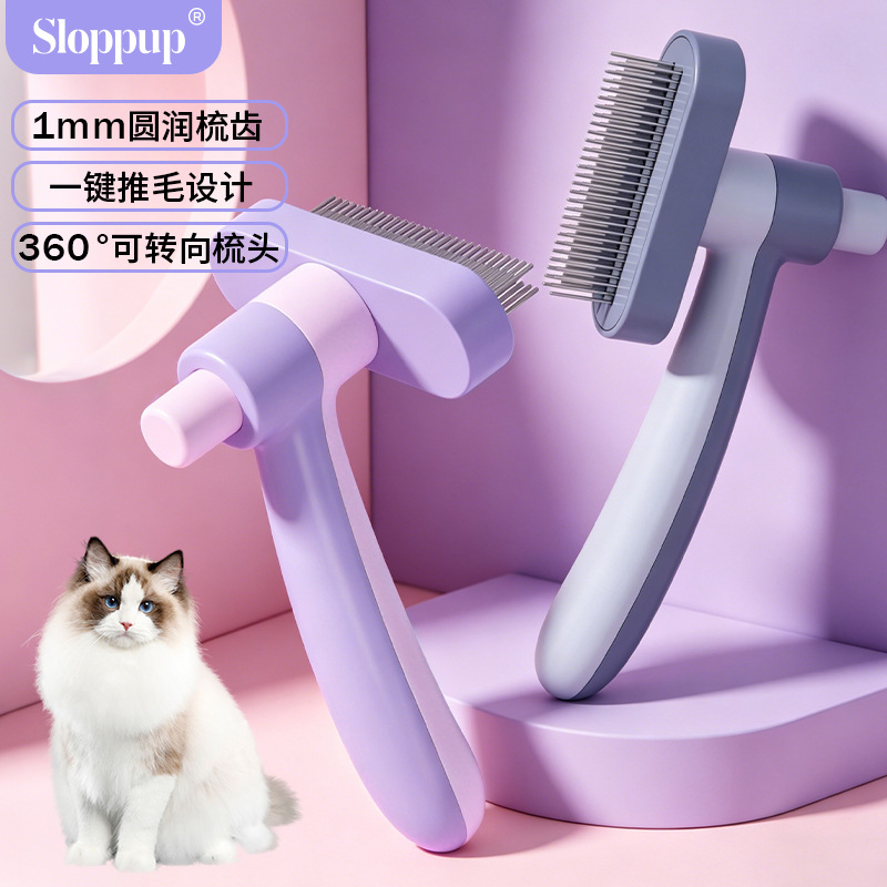 슬롭업 애완동물 빗, 고양이 빗, 강아지 털 제거 빗, 니들 빗, 미용 빗, 애완용품 도매