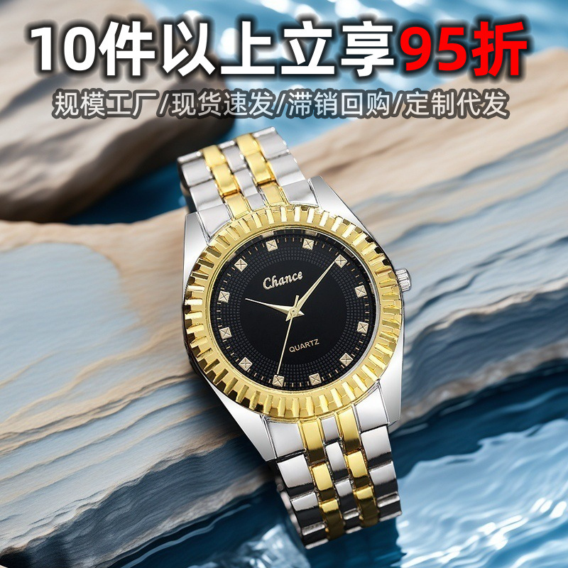 European and American Style Watches, High-End Wholesale Cross-Border Fashion Sun Pattern Quartz Alloy Steel Band Foreign Trade Couple Watches