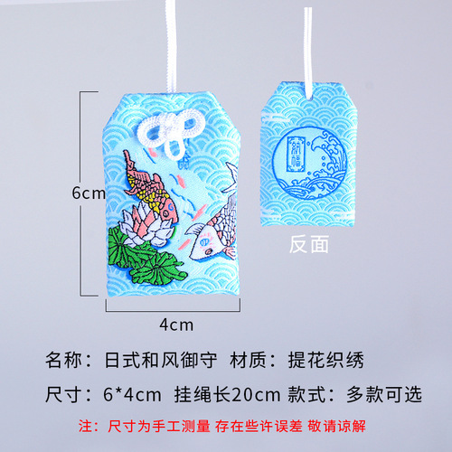 Wholesale royal guard sachet sachet Japanese style Japanese style royal guard Asakusa Temple brocade bag internet celebrity pendant baby fetal hair bag royal guard