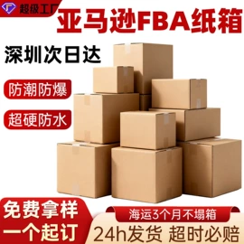 纸箱;飞机盒;化妆品包装